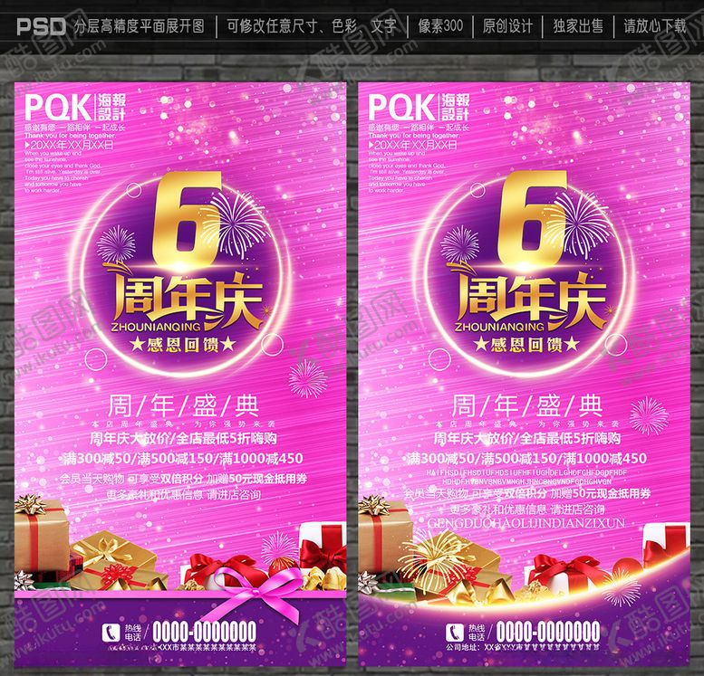 编号：16432406270432157498【酷图网】源文件下载-6周年
