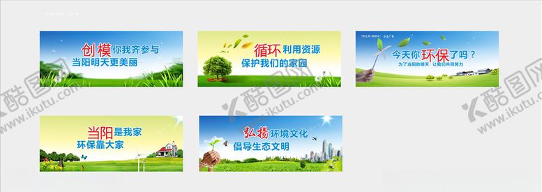 编号：31013404122113518521【酷图网】源文件下载-环保围挡
