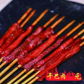 干巴肉