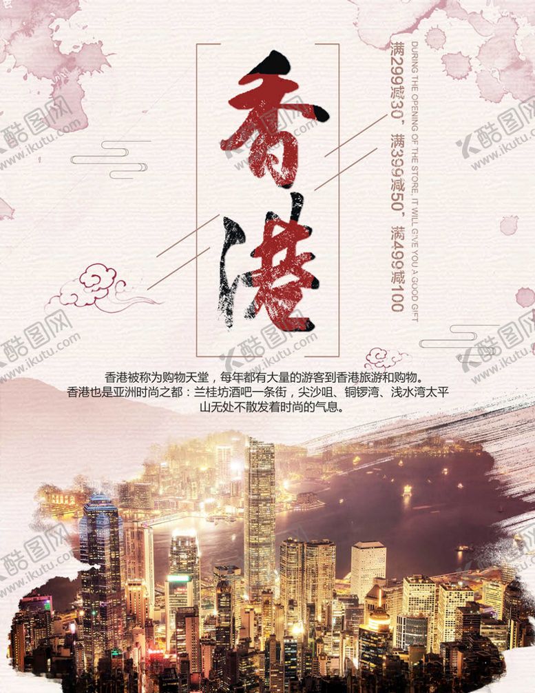 编号：73251305101924454483【酷图网】源文件下载-旅行海报
