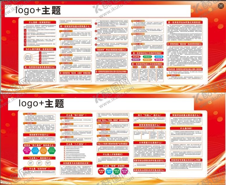 编号：20147906190054477204【酷图网】源文件下载-展示板