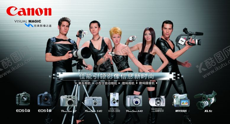 编号：59792710140529407377【酷图网】源文件下载-佳能相机海报