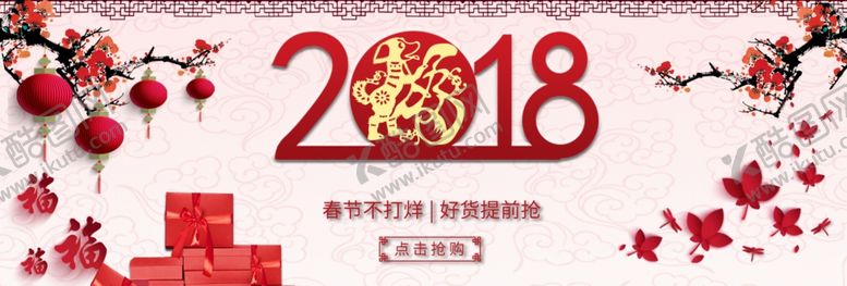 编号：95532807091004567372【酷图网】源文件下载-春节海报