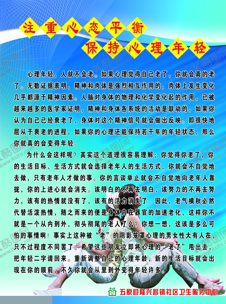 编号：82973605092142531459【酷图网】源文件下载-养生