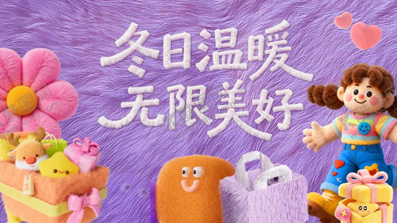 编号：15266911251250384324【酷图网】源文件下载-冬天海报