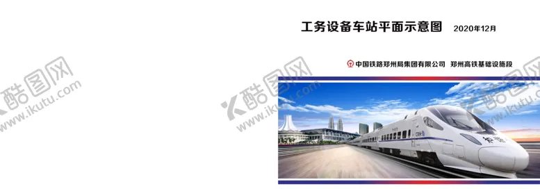 编号：68597303302312174618【酷图网】源文件下载-封面