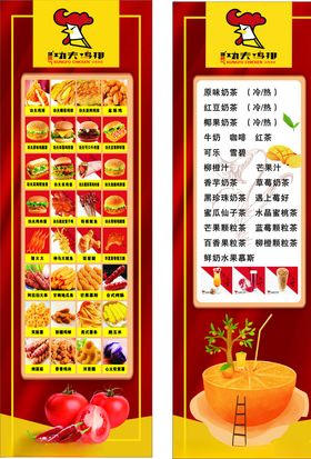功夫鸡排
