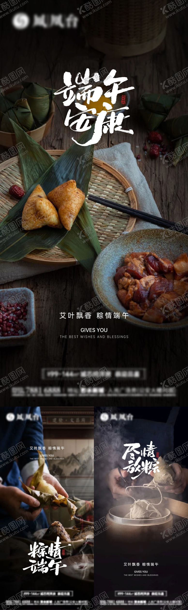 编号：22593806142349442587【酷图网】源文件下载-端午节海报