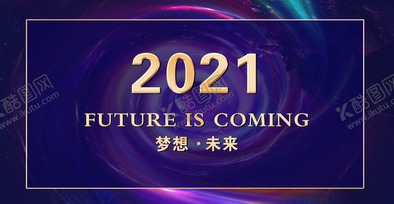 编号：18481605040423454527【酷图网】源文件下载-年会背景