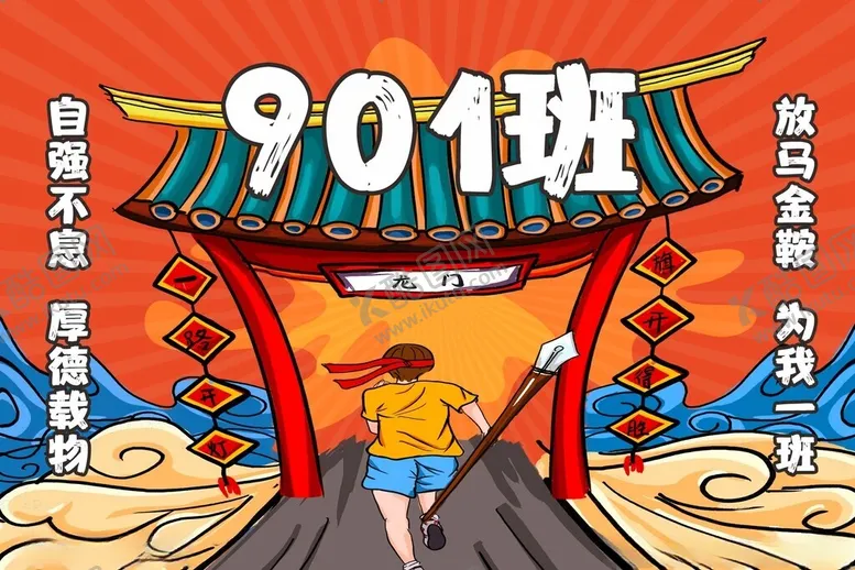 编号：48165901300849176991【酷图网】源文件下载-班旗