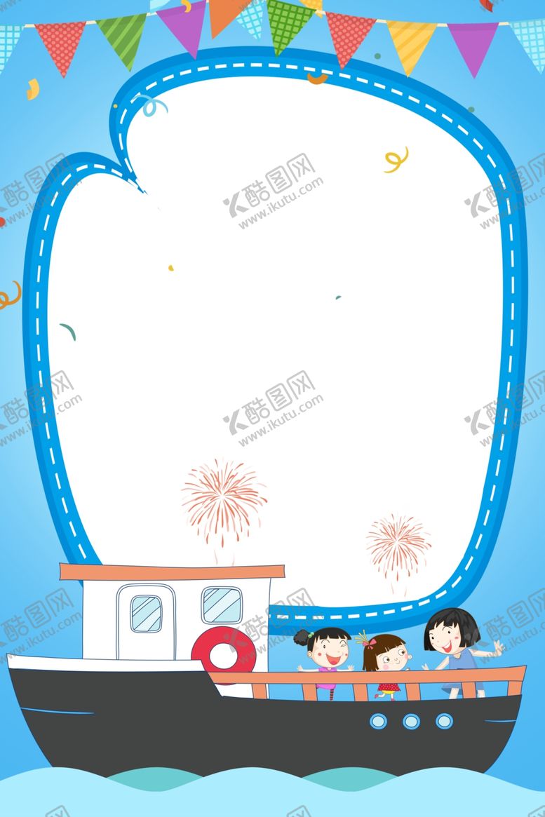 编号：78678707072034408142【酷图网】源文件下载-儿童节素材