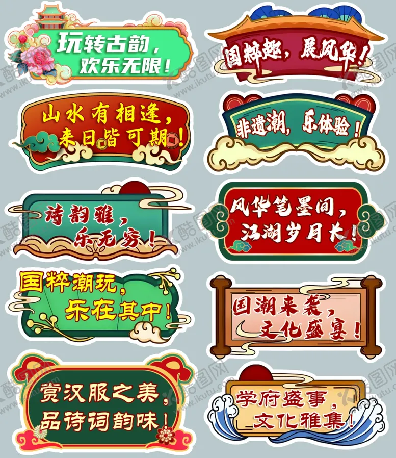 编号：96537202272226558350【酷图网】源文件下载-国潮手举牌