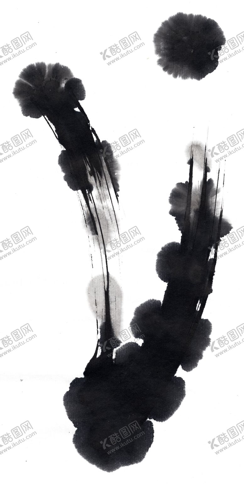 编号：17077305180211517417【酷图网】源文件下载-墨迹