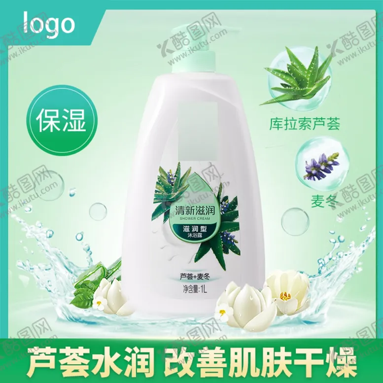 编号：35539301211321503538【酷图网】源文件下载-沐浴露