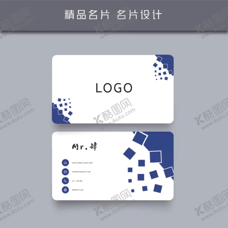 编号：38508507020709459923【酷图网】源文件下载-名片模板名片设计名片图片