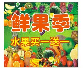 水果海报