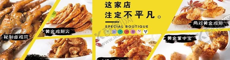 编号：38967804110036366145【酷图网】源文件下载-鸡翅