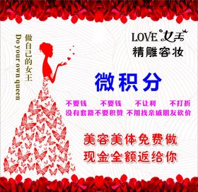 三八妇女女神女王节海报