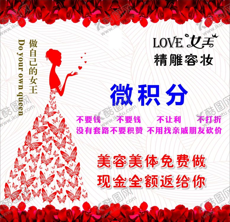 编号：76766307091402222777【酷图网】源文件下载-三八女神节女神季女王节
