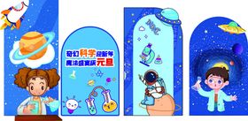 儿童太空海洋主题拍照场景