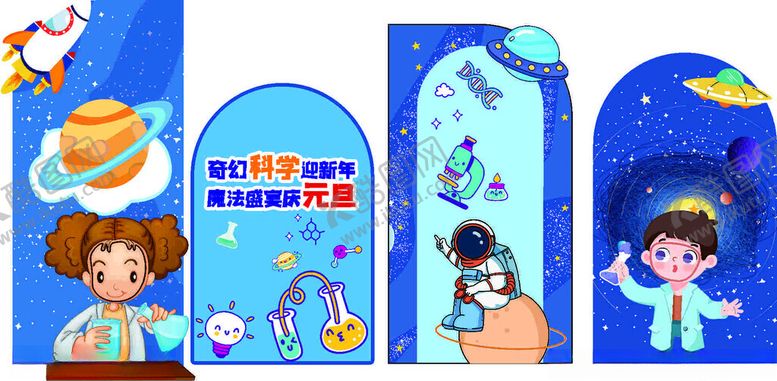 编号：49200801042223255338【酷图网】源文件下载-儿童太空海洋主题拍照场景