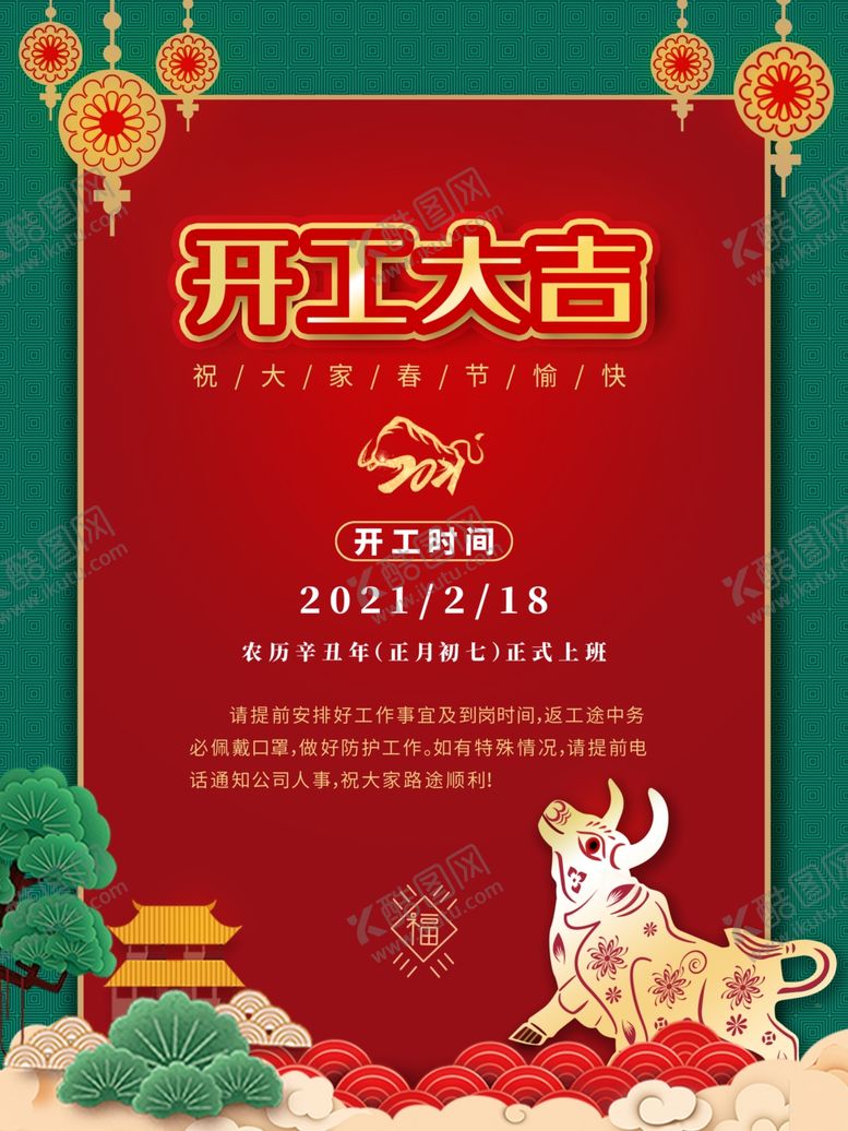 编号：79033103140057169541【酷图网】源文件下载-小年