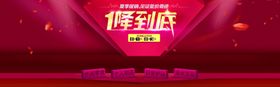 一降到底