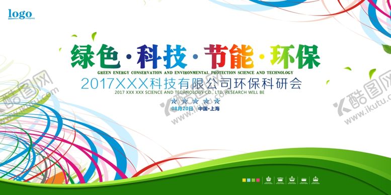 编号：39984909211340119771【酷图网】源文件下载-环保