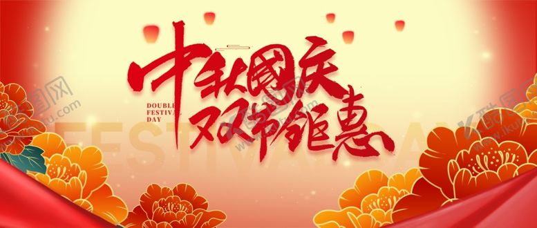 编号：67417711020435274393【酷图网】源文件下载-迎中秋庆国庆