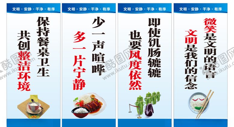 编号：79854110120239445874【酷图网】源文件下载-健康标语宣传海报