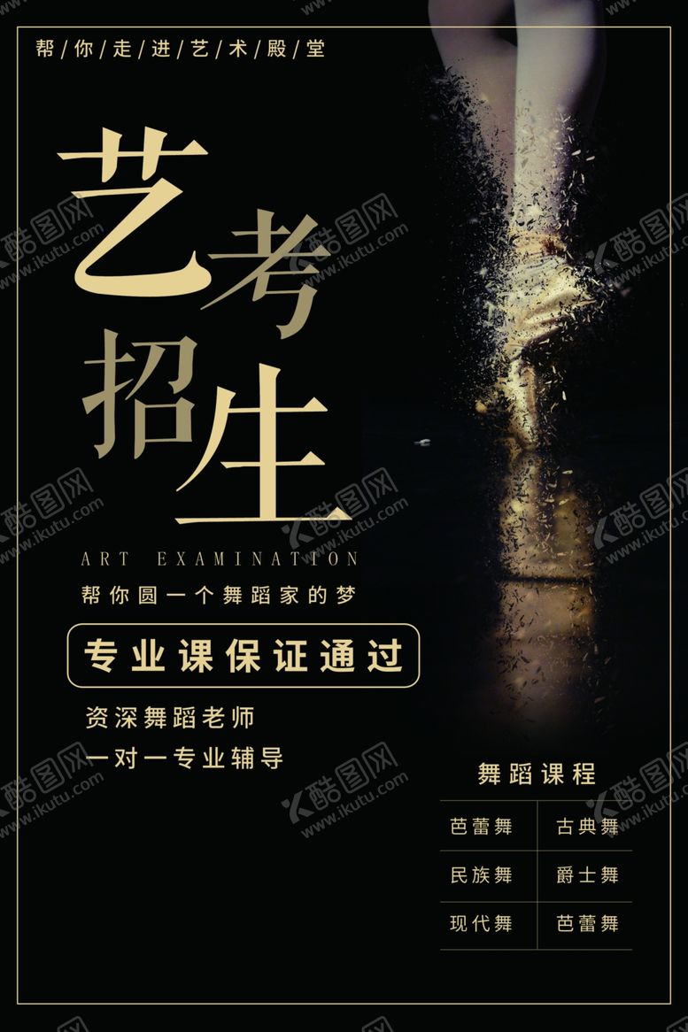 编号：87891410190635284143【酷图网】源文件下载-舞蹈
