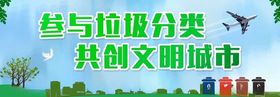 卡通垃圾分类背景