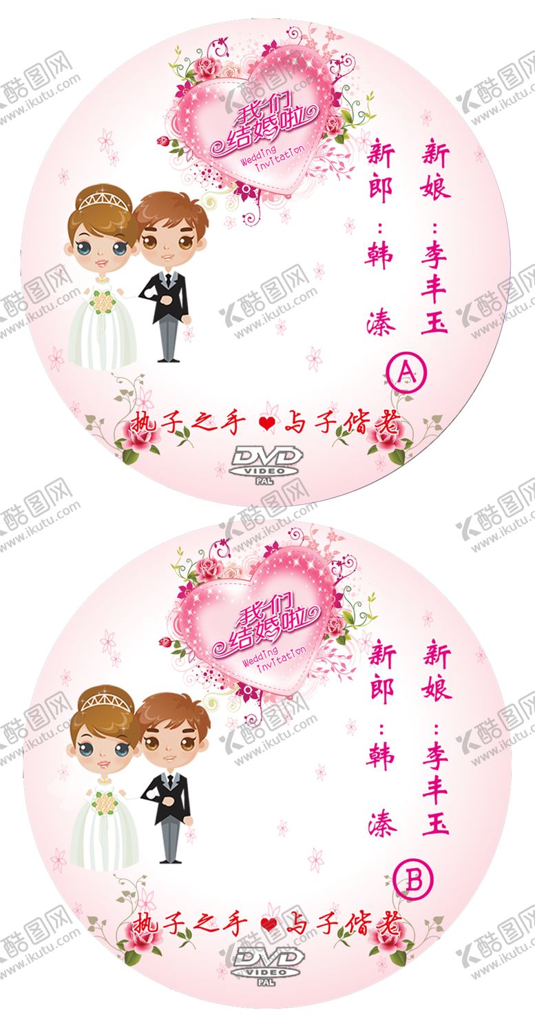 编号：37600409170539466023【酷图网】源文件下载-光盘打印