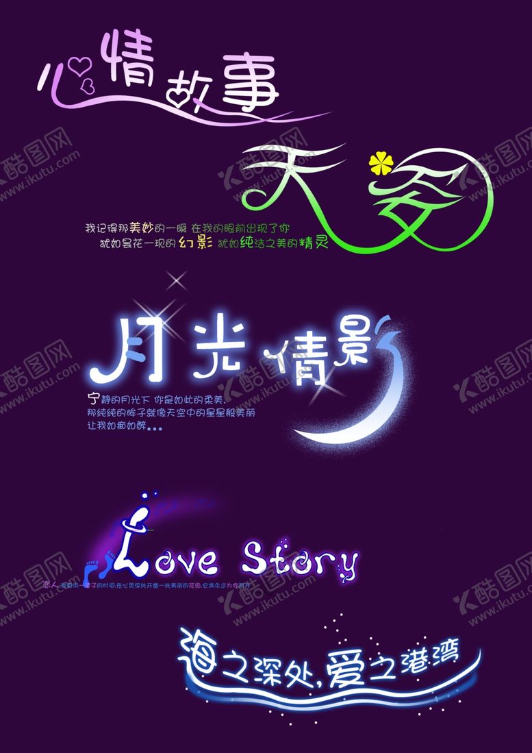 编号：57669505151023213805【酷图网】源文件下载-创艺字