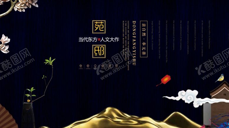 编号：10549810191829593591【酷图网】源文件下载-国风古韵展现东方意境之美