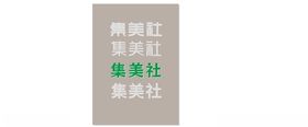 集美社不锈钢背水晶发光字