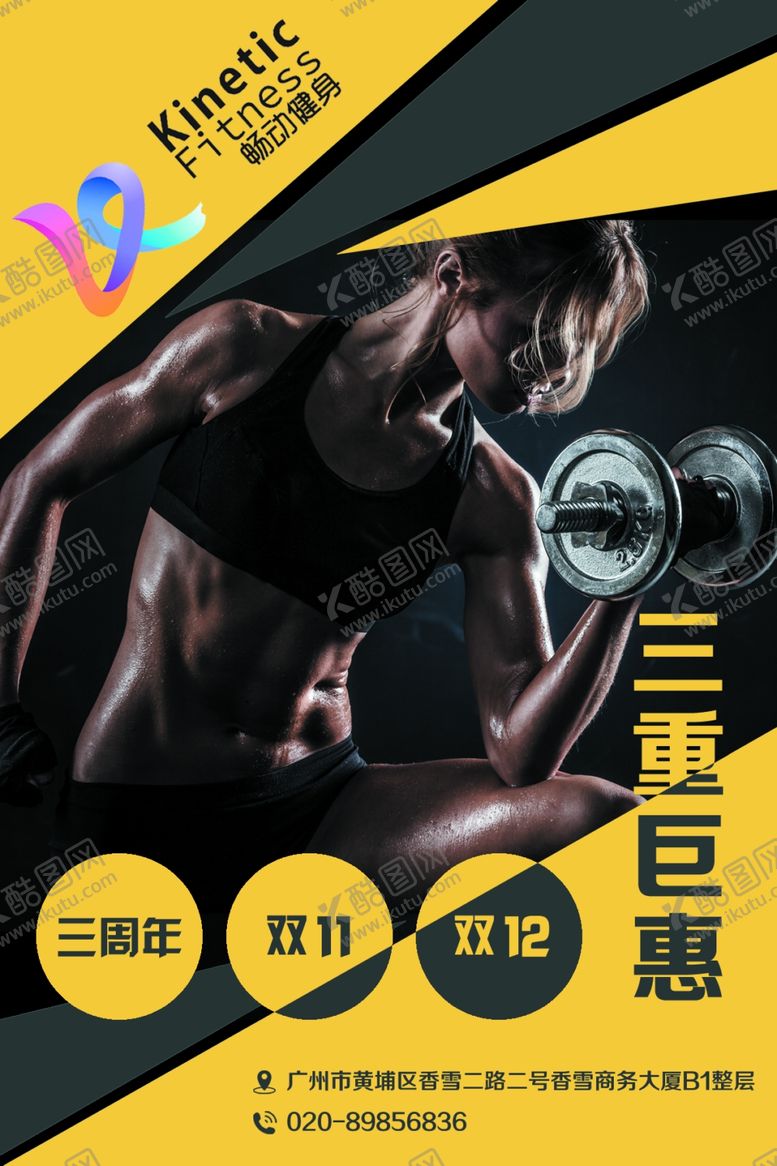 编号：29934706280749489912【酷图网】源文件下载-宣传单DM单
