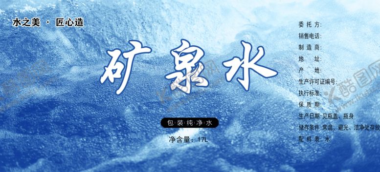 编号：19458002170614497803【酷图网】源文件下载-水贴不干胶
