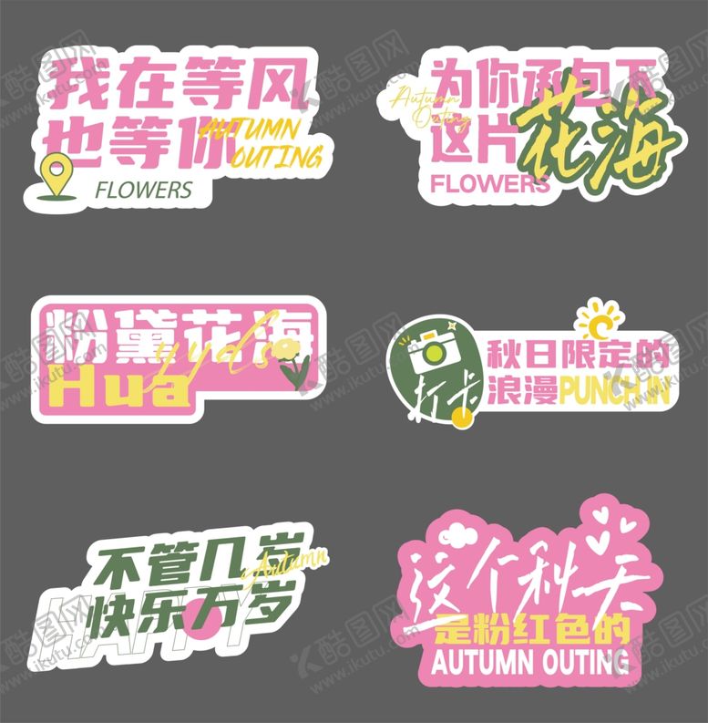 编号：21289910120228172939【酷图网】源文件下载-个性创意手举牌拍照道具