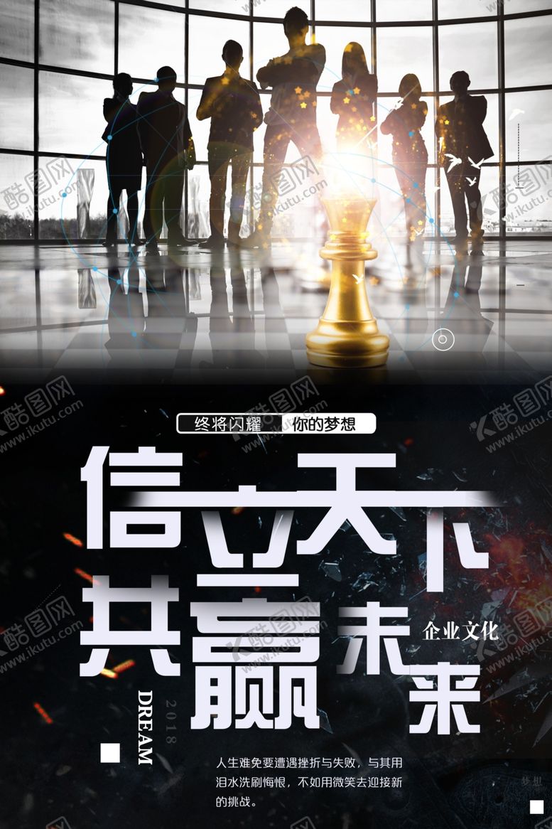 编号：90132709190041128880【酷图网】源文件下载-励志海报