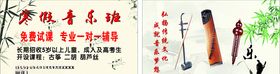 寒假音乐班名片