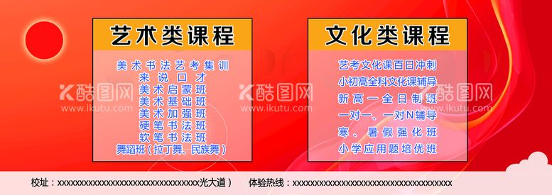 编号：42805309240624388254【酷图网】源文件下载-艺术教育培训优惠活动券