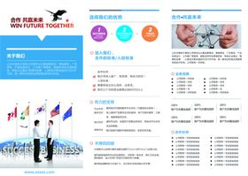 企业宣传册厨具资料展示
