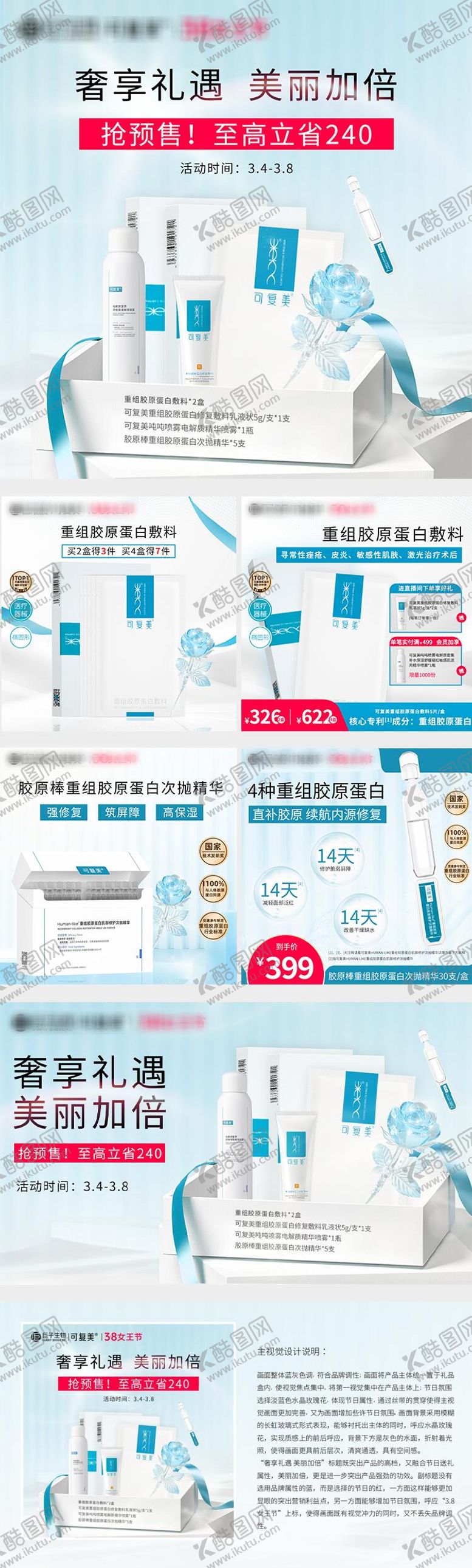 编号：65070402252309455771【酷图网】源文件下载-电商化妆品海报