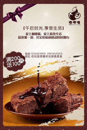 午后时光咖啡