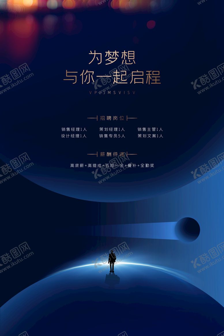 编号：96784009270544580937【酷图网】源文件下载-招募