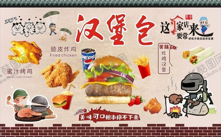 编号：99447804221109155479【酷图网】源文件下载-汉堡背景墙