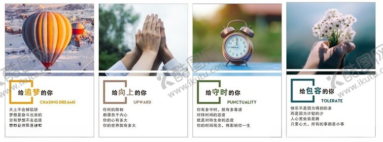 编号：48092901121720312274【酷图网】源文件下载-校园文化挂画海报