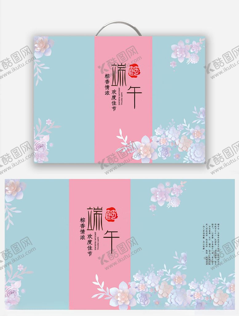 编号：59995707090010568822【酷图网】源文件下载-简约端午包装保健品礼盒包装