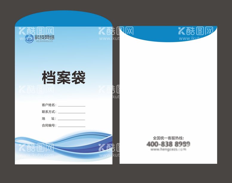 编号：43886012211835009033【酷图网】源文件下载-档案袋 地产资料袋  文件袋 